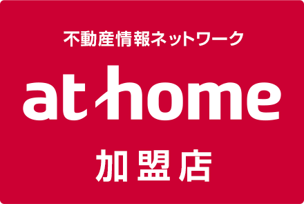 athome加盟店 有限会社松和不動産